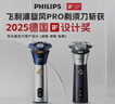 飞利浦电动剃须刀旋风3系PRO刮胡刀 风驰切剃6D浮动刀头 生日礼物送男生男友老公父亲 实拍图