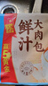 广州酒家鲜汁大肉包390g*2袋 12个 儿童面点 速食懒人 早餐包子早茶开学季 实拍图