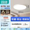 四季沐歌（MICOE）照明吸顶灯led卧室灯具套餐全屋客厅灯饰阳台过道餐厅简约灯具 实拍图