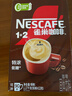 雀巢（Nestle）【樊振东同款】1+2特浓低糖*速溶咖啡三合一冲调饮品90条1170g 实拍图