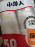 【央视认证】加厚一次性纸杯超市同款大容量杯子活动家用水杯 白色随机 50只 【全网热销】 实拍图