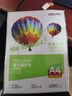 得力（deli）A4 230g高光相纸 彩色喷墨照片打印纸 高光泽相片纸 20张/包 ZX002 实拍图