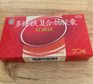 国风 红源达 多糖铁复合物胶囊 0.15g*10粒*2板 女性贫血补血药补铁剂铁片缺铁性贫血经期补铁年货节 实拍图