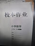 2026春53天天练小学数学三年级下册RJ人教版（便携版）五三天天练儿童节53天天练同步练习册活页练习作业本5.3天天练5·3天天练学霸培优学霸提优 实拍图