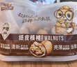 三只松鼠量贩袋装草本味纸皮核桃500g 每日坚果炒货休闲零食品 实拍图