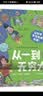 从一到无穷大 全三册 宏观世界微观宇宙数字时空与爱因斯坦 乔治·伽莫夫经典名著  晒单实拍图