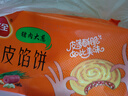 三全薄皮馅饼猪肉大葱味1.1kg10片装 早餐半成品即食手抓饼速食食品 实拍图