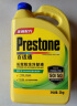 百适通（Prestone）防冻液 汽车冷却液 -37℃荧光黄  美国进口原液 2KG AF2170PCN 实拍图