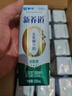 蒙牛新养道无乳糖低脂型牛奶礼盒装 250mL*15盒 部分二月产 实拍图
