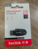 闪迪（SanDisk）128GB USB3.2 U盘 CZ550黑色 读速100MB/s 安全加密 数据恢复 学习办公电脑车载 高速大容量优盘 实拍图