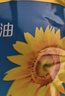 金龙鱼 食用油 葵花籽清香型调和油5L （新老包装随机发货） 实拍图
