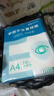 【万人抢购】A4纸打印纸护眼复印纸70ga4学生草稿纸凭证纸白纸考研学生用画画纸办公用品 A4护眼纸100张【可拍3单】 实拍图