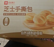 良品铺子黄油蛋奶千层吐司500g/箱早餐营养手撕面包吐司休闲零食 实拍图