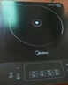 美的（Midea）加大面板电磁炉2200w大功率均匀加热 4D防水微晶面板 可选一套带锅全套炒菜锅火锅电池炉春节年货 【2200w火力 8档可调】350mm加大面板 实拍图