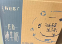 蒙牛特仑苏低脂纯牛奶250ml×16盒 健身减脂 送礼盒装 实拍图