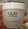 玉兰油（OLAY）透亮润肤面霜50g提拉紧致焕白亮白保湿面霜护肤品生日礼物送女生 实拍图