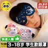 牧萌儿童眼罩睡眠遮光女童男孩3d立体学生眼罩 卡洛玫-海洋美人鱼 实拍图