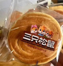 三只松鼠黄油纯牛奶面包1000g 蛋糕早餐食品休闲零食办公室下午茶点心代餐 实拍图