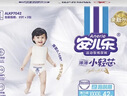 安儿乐（Anerle）小轻芯拉拉裤XXXXL40片(20kg以上)超薄透气尿不湿 实拍图