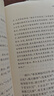 抱朴子外篇（全2册） 三全本精装无删减中华书局中华经典名著全本全注全译 实拍图
