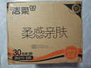 洁柔抽纸 棉柔感3层90抽*30包 立体压花纸巾 亲肤可湿水卫生纸 整箱 实拍图
