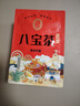 宁安堡多口味八宝茶 宁夏特产三炮台养生茶饮独立小袋10袋*80g 共800克 实拍图