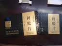 东阿阿胶官方店 金标阿胶片240g礼袋装 山东阿胶块 营养品 送长辈礼物礼品 【选择熬胶服务】 240g*1盒 实拍图