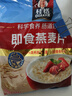 桂格（QUAKER）即食燕麦片1478克 营养早餐 膳食纤维 零添加白砂糖 实拍图