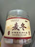 乐老号乐氏同仁堂麦冬200g四川绵阳饱满大粒有芯麦冬无熏染麦门冬茶 实拍图
