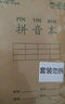 真彩（TRUECOLOR）36K作业本全国统一标准练习本田字本全套语文写字本幼儿园练字一二年级抄书热门商品10本ZCW-1076 实拍图