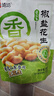 洽洽椒盐香花生580g 休闲零食小吃下酒菜酒友圈花生米炒货年货 实拍图