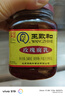 王致和中华老字号  玫瑰腐乳340g 拌面下饭 夹馒头 家常必备 酱豆腐 实拍图
