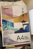 得力（deli）国风·汉A4打印纸 70g克500张5包一箱 双面复印纸 高性价比草稿纸 整箱2500张ZF001【人气新品】 实拍图