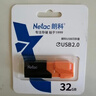 朗科（Netac）32GB USB2.0 U盘UA92 车载电脑两用闪存盘 橙黑色推拉 投标专用软件加密U盘 实拍图