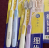 狮王(lion)细齿洁0.01弹力旋净软毛护龈牙刷8支软毛护龈成年人 实拍图