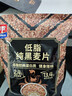 西麦低脂纯黑麦片450g 高纤健身代餐即食谷物早餐麦片无添加蔗糖 实拍图
