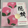 嘉华鲜花饼经典玫瑰饼云南特产伴手礼糕点心小吃面包休闲零食早餐 【现烤】经典玫瑰饼50g*8枚 实拍图