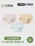 京舒然【新疆棉】50S嘟嘟棉10A抗菌蚕丝裆中腰女生三角内裤  2XL 实拍图