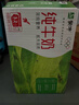 蒙牛【新鲜日期】全脂纯牛奶200ml*24盒 家庭年货囤货 电商定制 实拍图