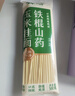 云山半铁棍山药玉米挂面500g 低脂肪银丝面龙须面汤面拉面方便面条速食 实拍图