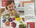 Hape(德国)儿童玩具大颗粒木质穿绳串珠积木贪吃虫水果穿穿乐E1072 实拍图