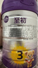 a2至初 3段奶粉婴幼儿配方奶粉1-3岁850g*6罐三段奶粉 含乳铁蛋白 实拍图