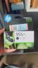 惠普（HP）955XL原装大容量黑色墨盒 适用hp 8210/8710/8720/7720/7730/7740打印机 实拍图