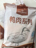 1号会员店（One's Member） 鸭腿组合1.1kg （精选鸭腿 2斤+老卤汁100g）卤鸭腿酱鸭烧烤食材 晒单实拍图