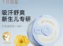 十月结晶婴儿爽身粉新生儿童粉扑四季通用天然宝宝玉米痱子粉 120g 2盒 【金盏花系列】爽身粉 实拍图