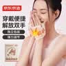 京东京造 暖暖造星球自发热穿戴式暖手宝热敷宝暖手腕随身便携20片 实拍图