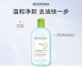 贝德玛（BIODERMA）小绿水控油卸妆水净澈油皮混油清洁无刺激500ml 实拍图