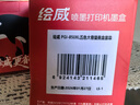 绘威PGI-850XL墨盒 适用佳能IX6780 IX6880 IP8780 7280 MG7580 6400 6380 MX928打印机墨盒CLI-851 五色套装 实拍图