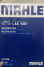马勒（MAHLE）防护型空调滤芯抗病毒LAK1587P(宝马3系20年后/X3 18后/X4 19年后 实拍图