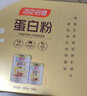 汤臣倍健蛋白粉600g增强免疫力 乳清蛋白粉儿童青少年中老年补充营养礼盒 实拍图